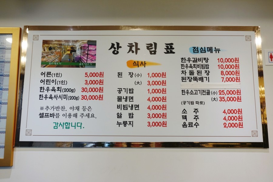 금오생고기 이미지