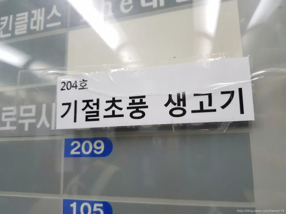한강생고기집 이미지