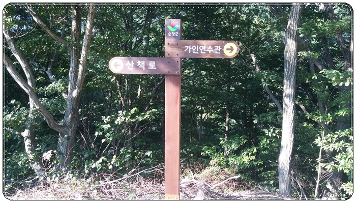 대법원 가인연수관 이미지
