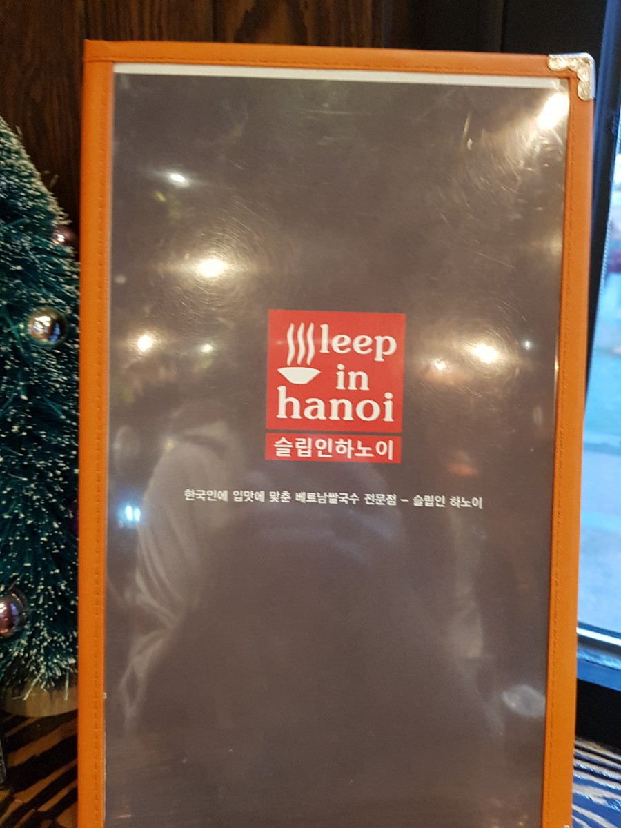 슬립인하노이 이미지