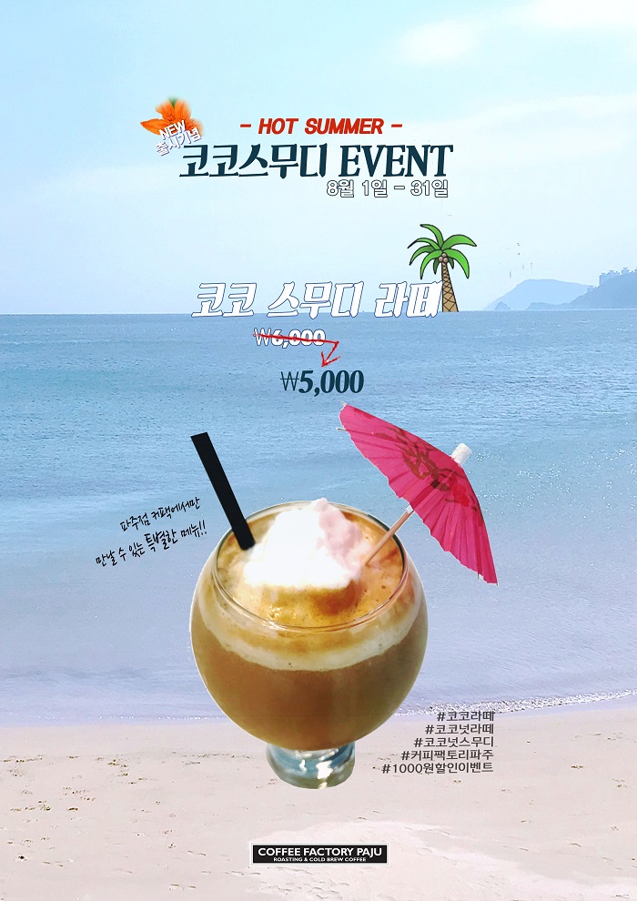 커피팩토리파주 이미지