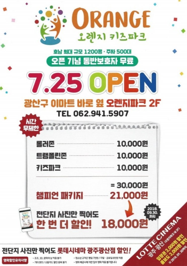 오렌지키즈카페 이미지