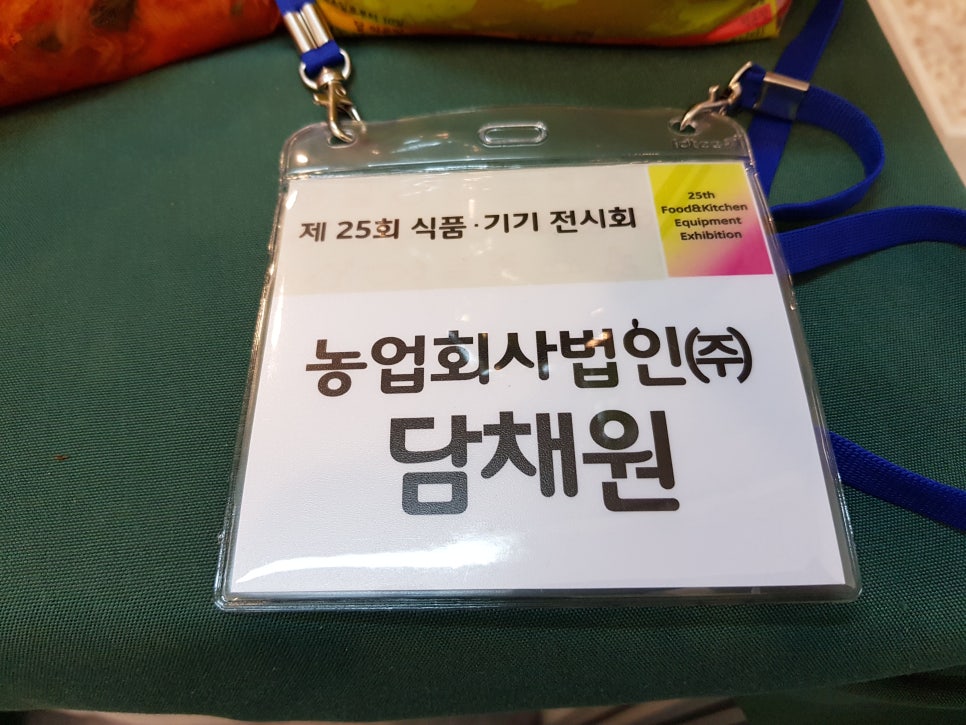 농업회사법인주식회사담채원 이미지