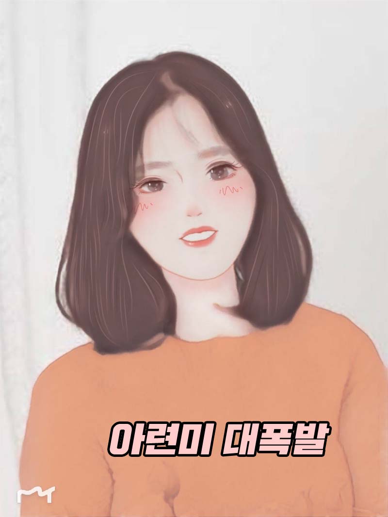 메이툰 이미지