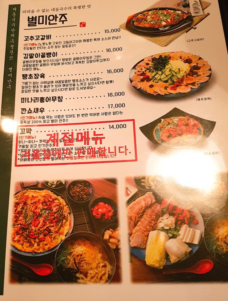 송주불냉면 이미지