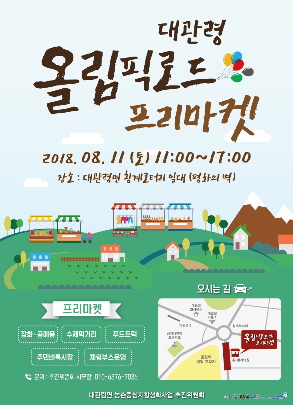 대관령마켓 이미지