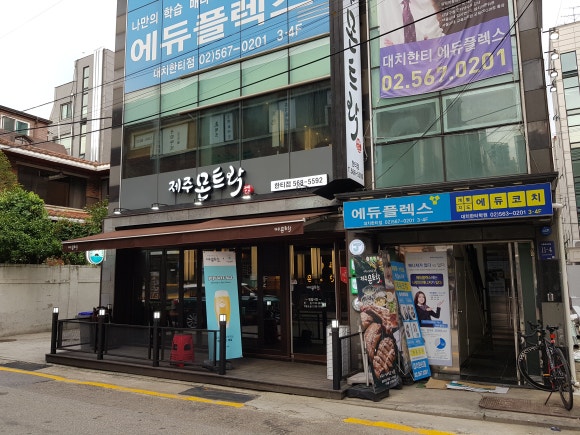 제주 몬트락 한티점 이미지