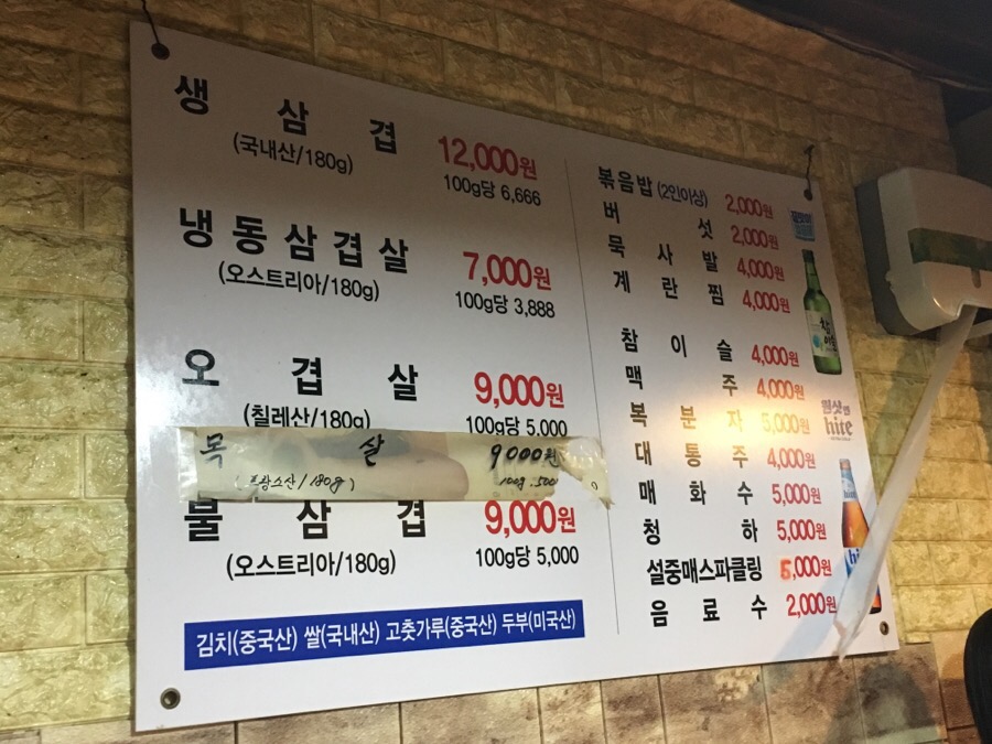 복돈이부추삼겹살 이미지