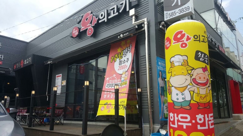 고기가맛있는집 이미지