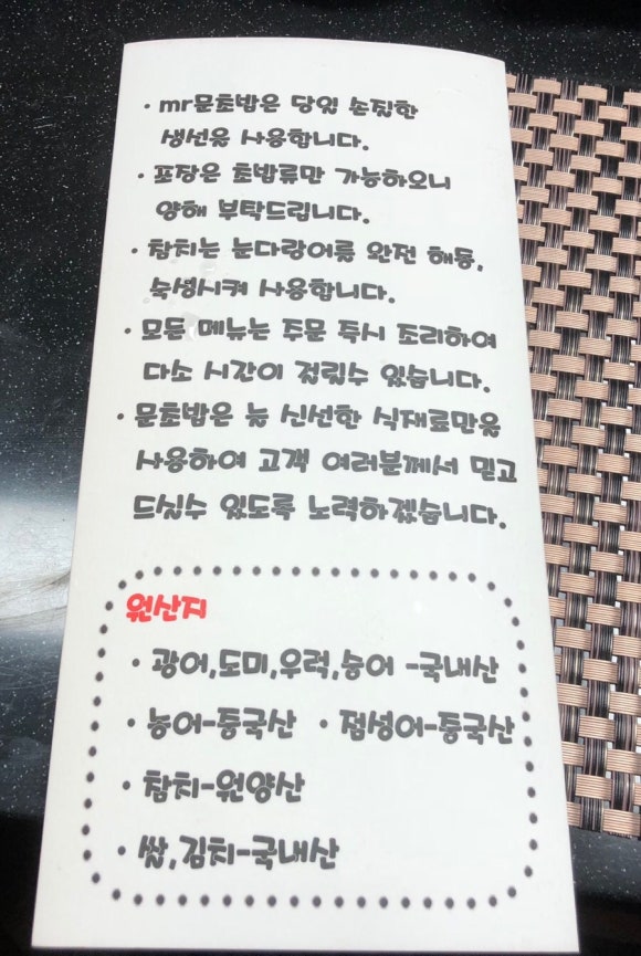 문초밥 이미지