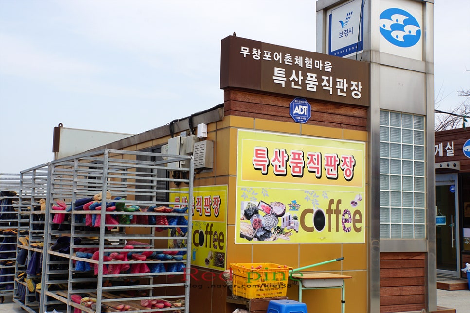보령젓갈판매장 이미지