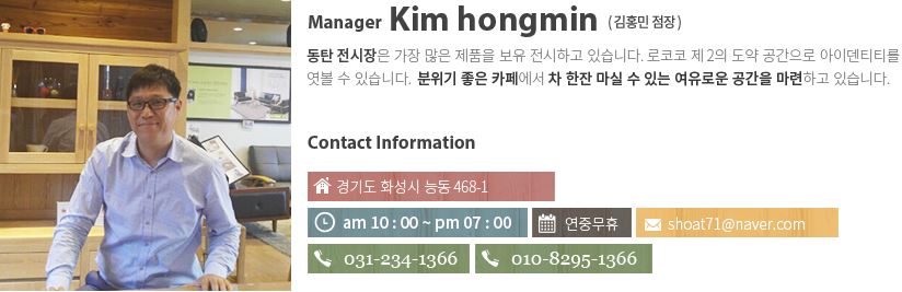 로코코쇼파동탄전시장 이미지