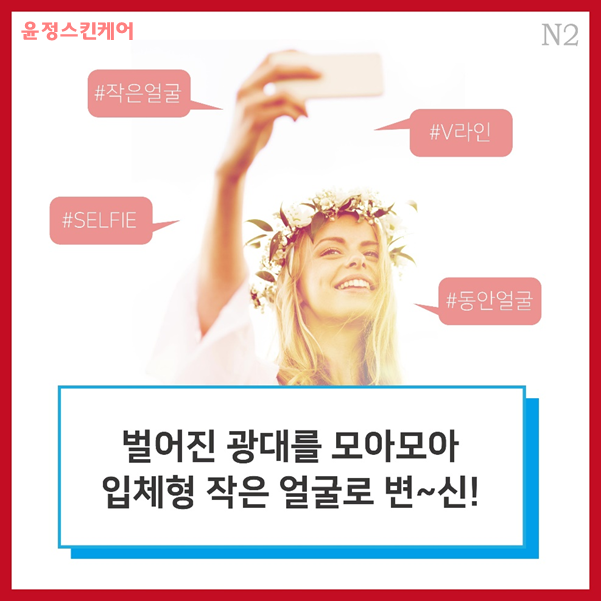 윤정스킨케어 이미지