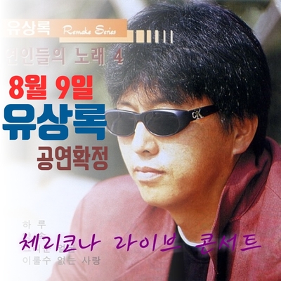 체리7080 이미지