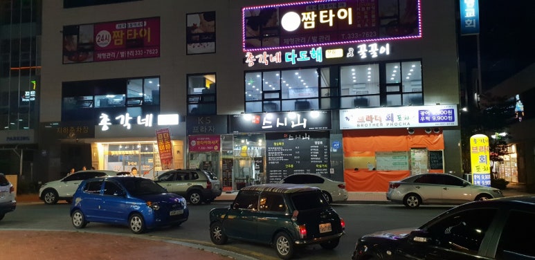 못난셰프 이미지