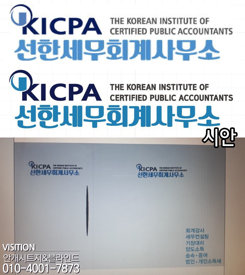 선한세무회계사무소 이미지