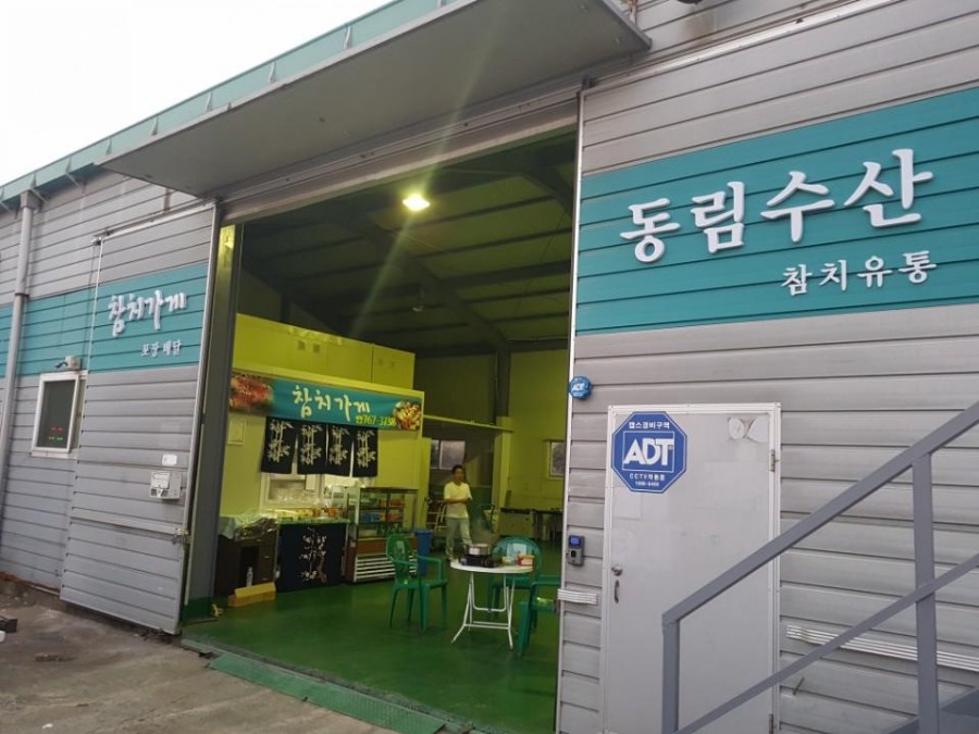 참치가게 이미지