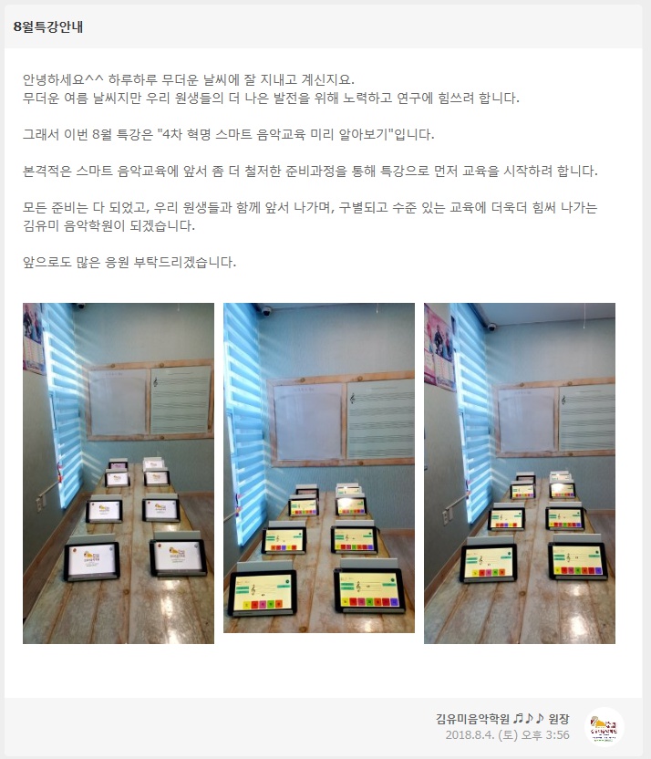 김유미음악학원 이미지