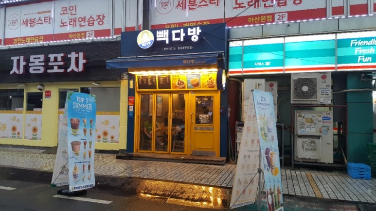 창원합성빽다방 이미지