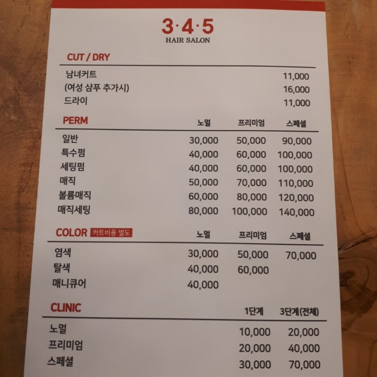 헤어345 이미지