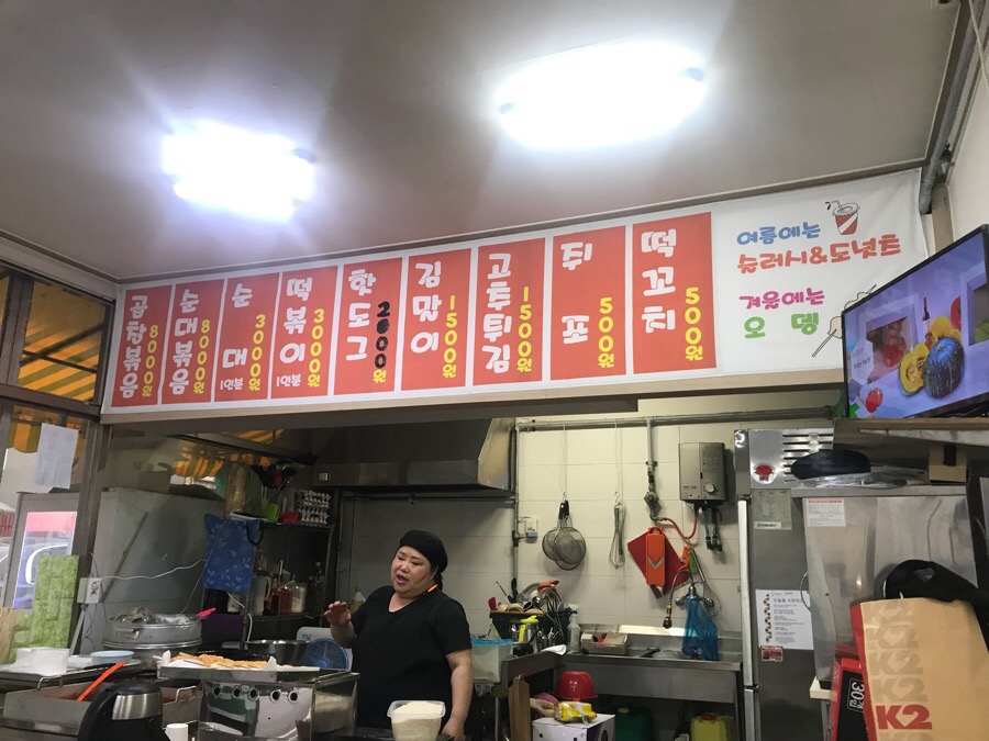 예쁜새댁튀김분식 이미지
