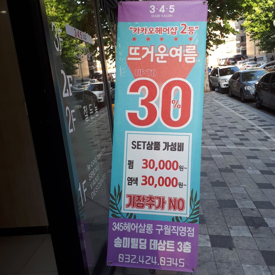 장헤어살롱 이미지