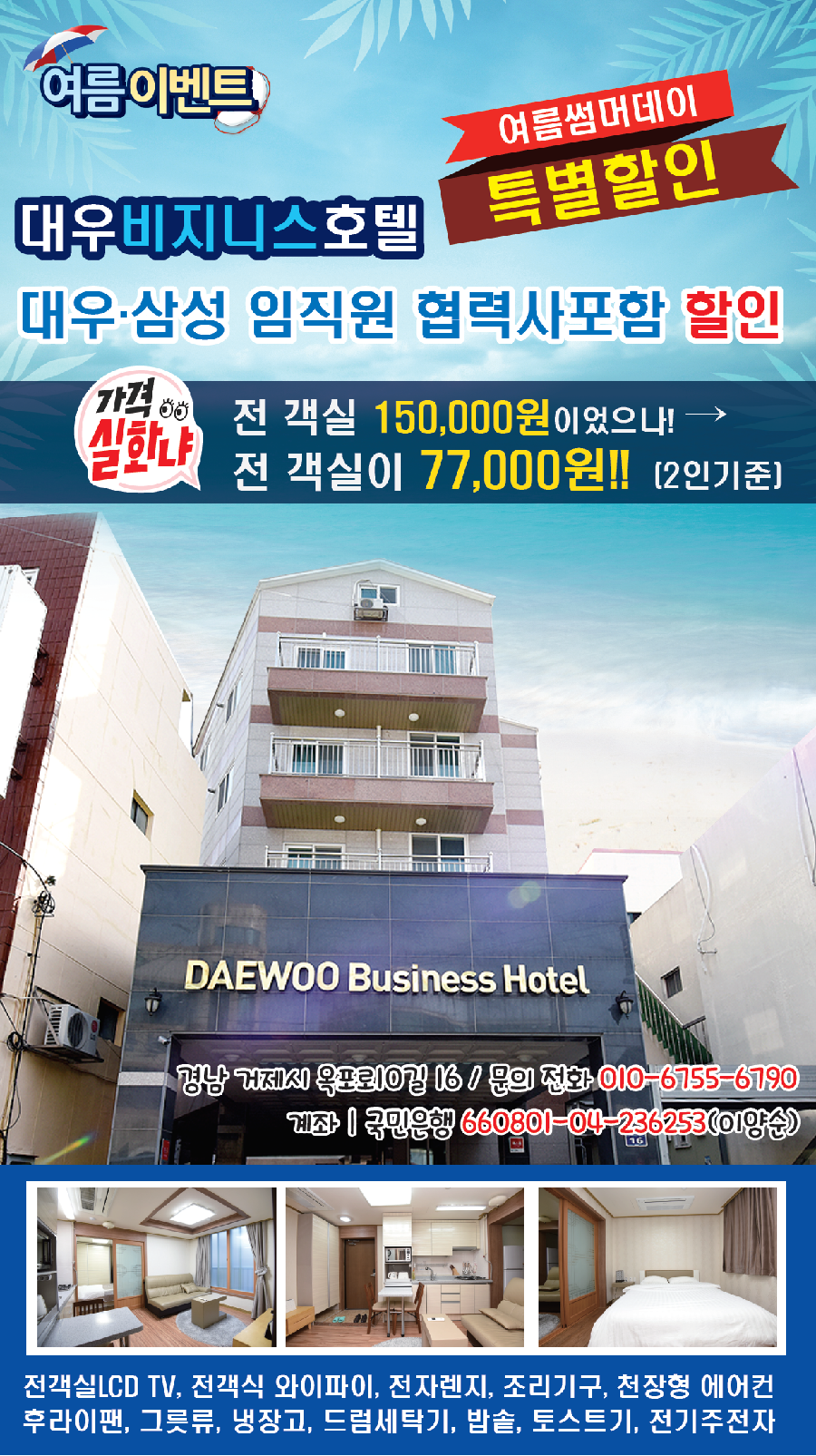 대우비지니스호텔 이미지