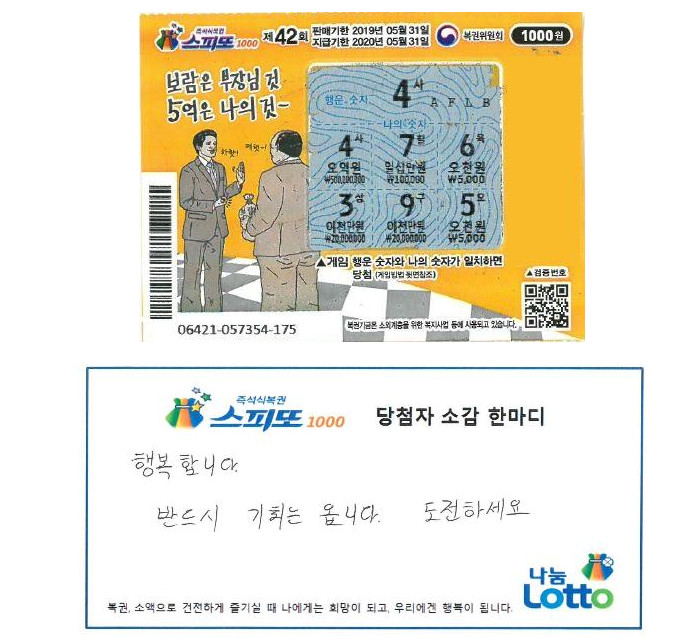 행운나눔 이미지