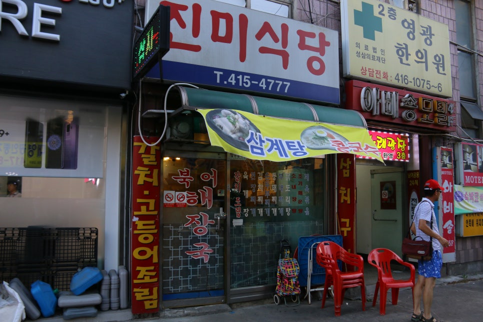 연새식당 이미지