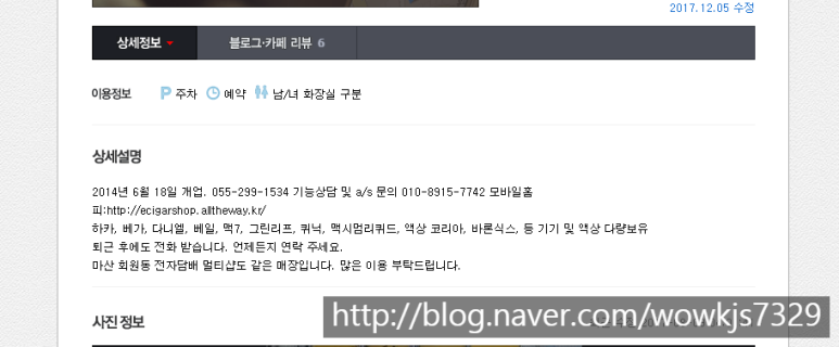 마산양덕전자담배멀티샵 이미지
