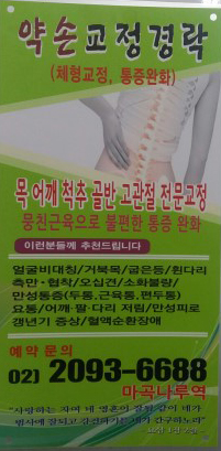 동아세탁소 이미지