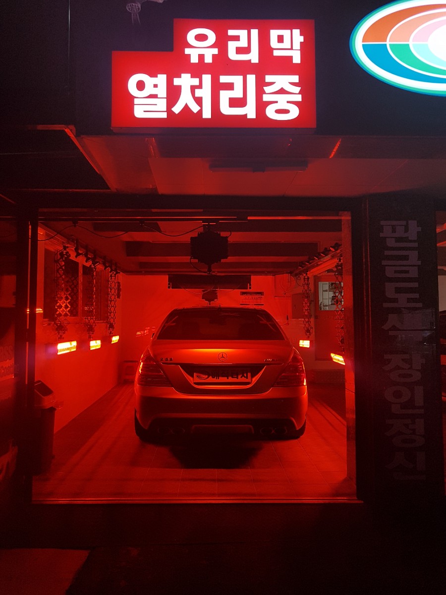 개구리자동차공업사 이미지