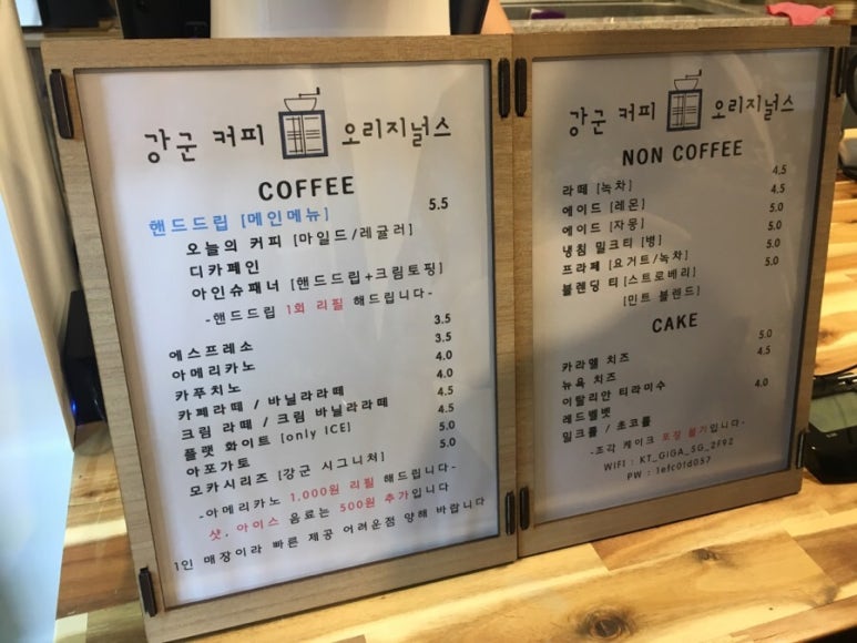 강군커피오리지널스 이미지