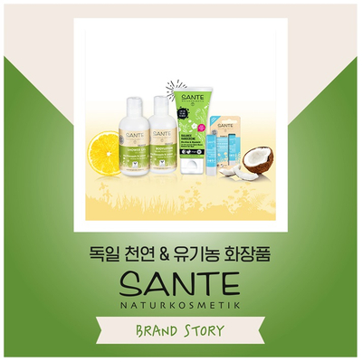 아름다운자연주의화장품 이미지