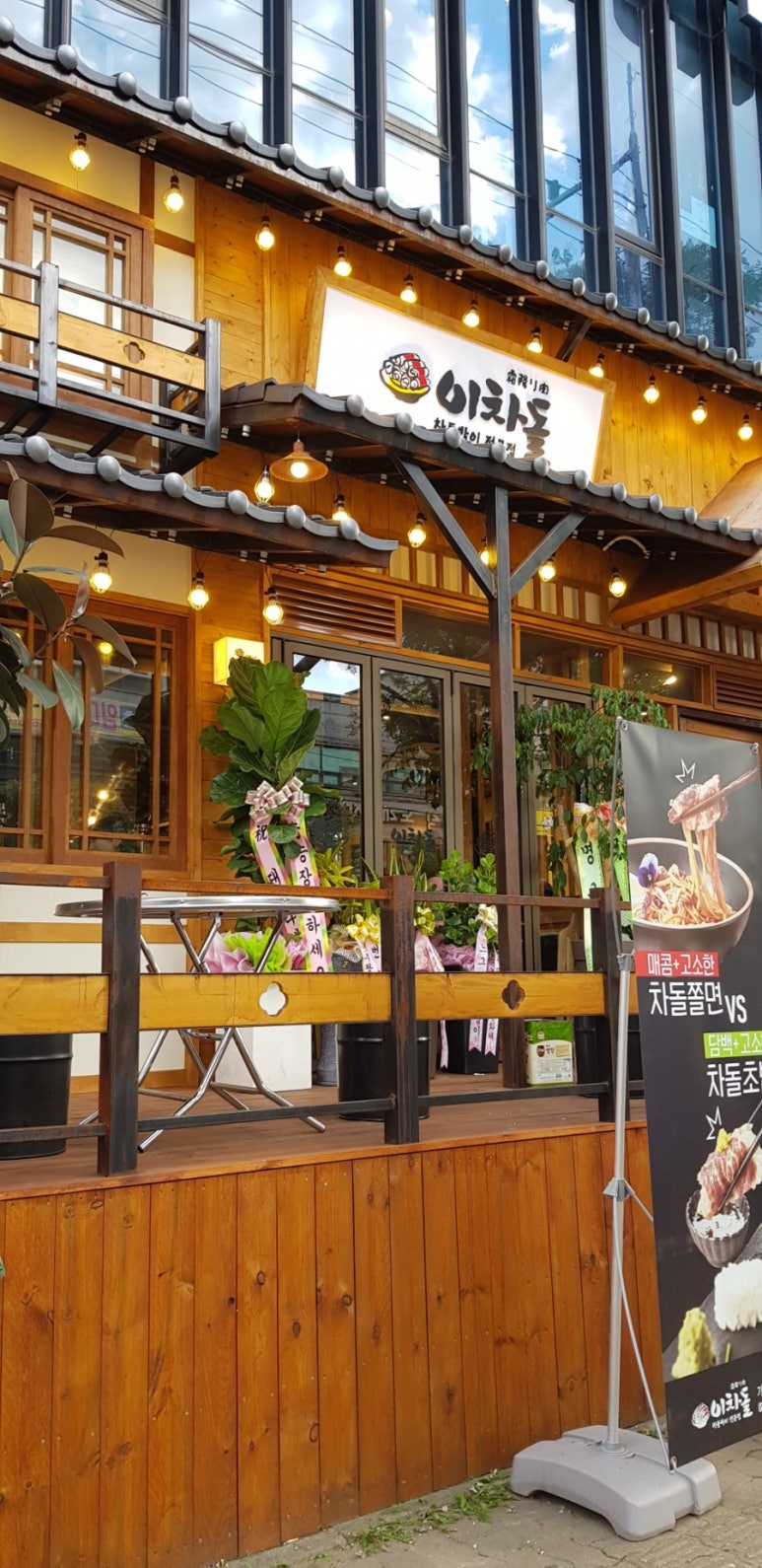 이차돌전주 이미지