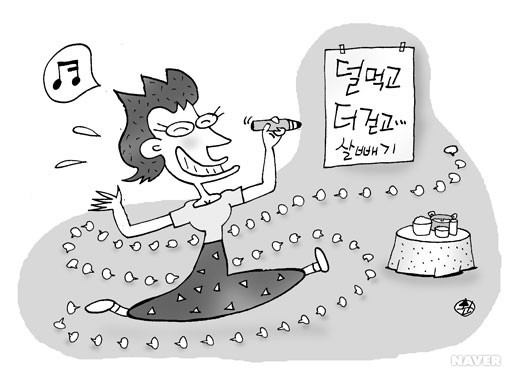 고고점핑다이어트 이미지