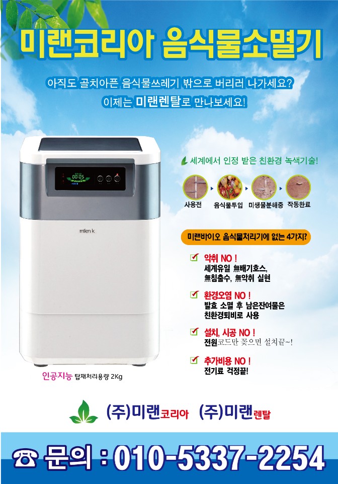 렌탈몬 이미지