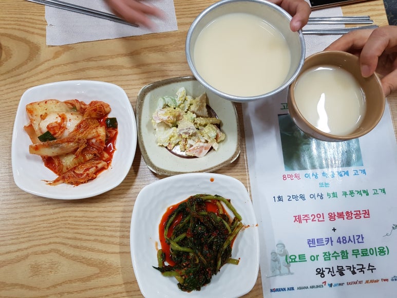 왕진물칼국수 이미지