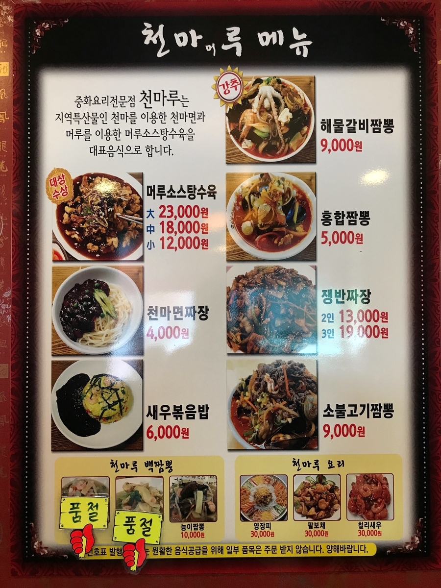 천마루 이미지