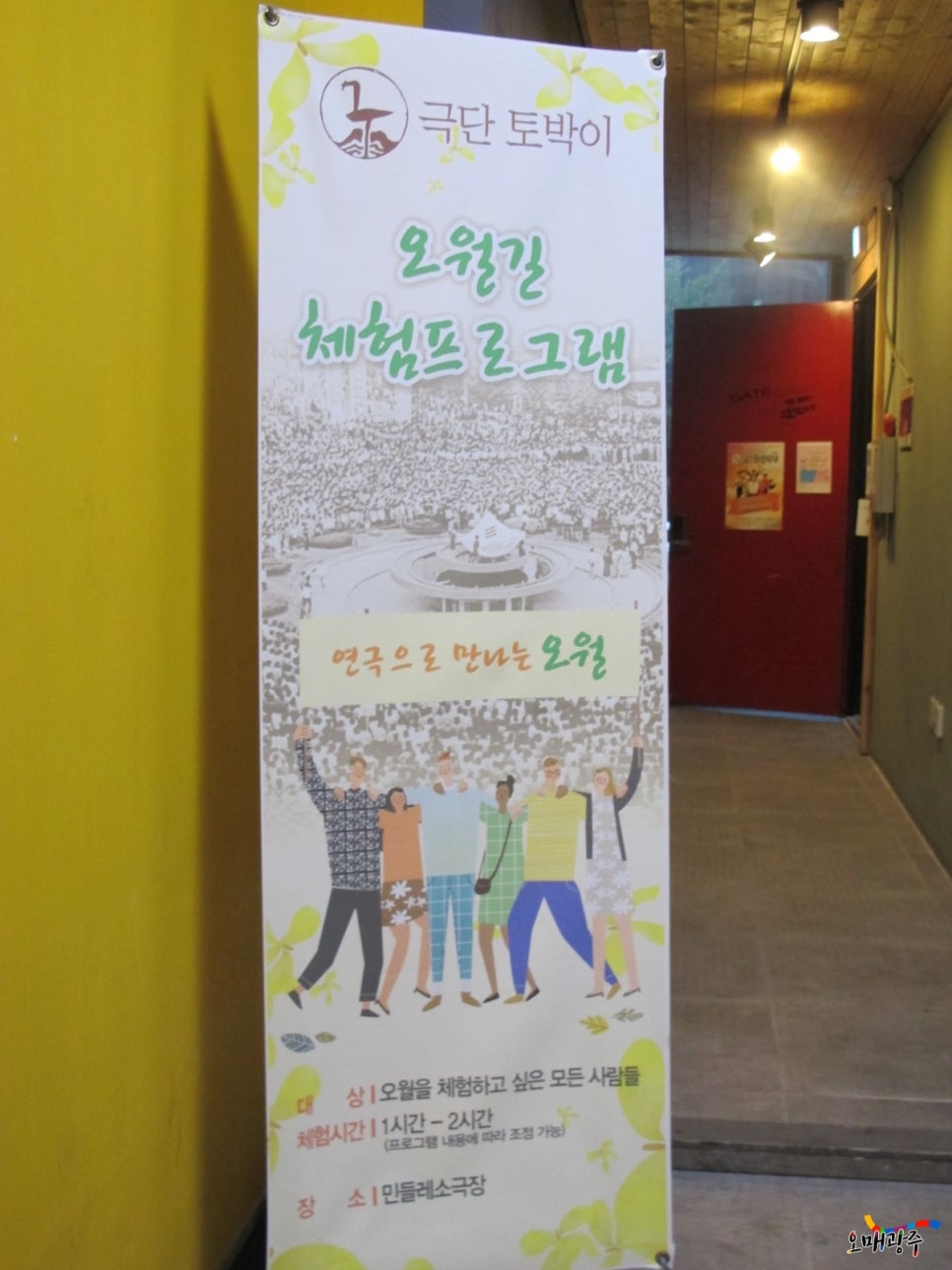 민들레소극장 이미지