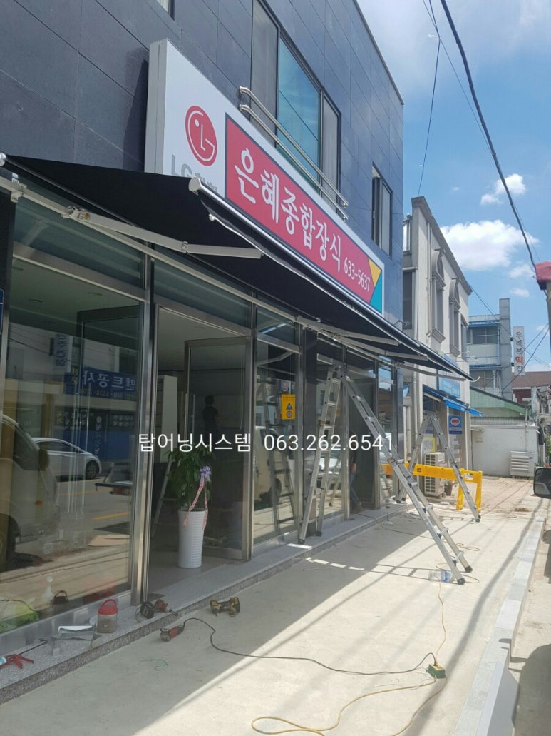 은혜종합장식 이미지