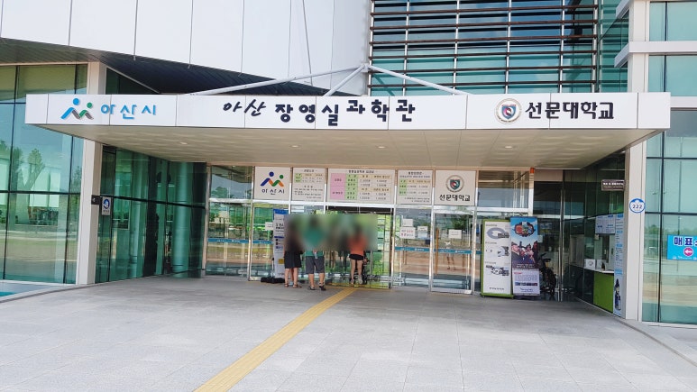 장영실과학관 이미지