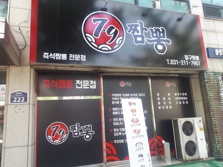 79짬뽕 이미지