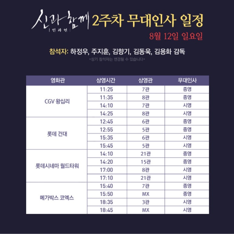 롯데시네마 김포공항 (1관) 이미지