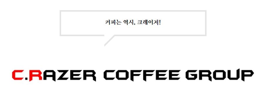 크레이저커피 이미지