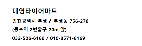 치킨플러스동수역점 이미지
