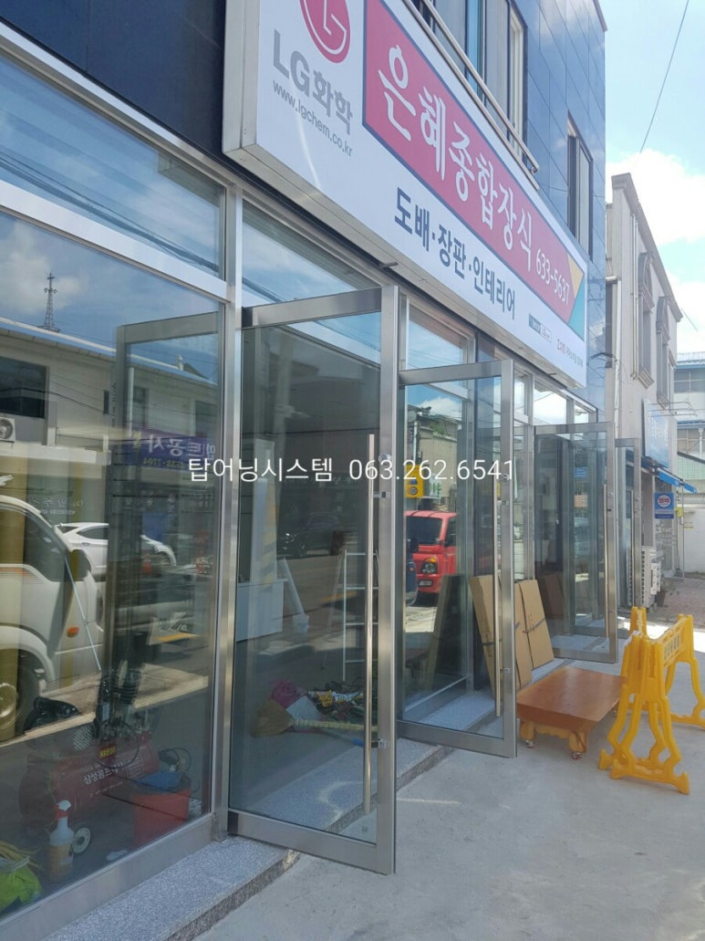 은혜종합장식 이미지