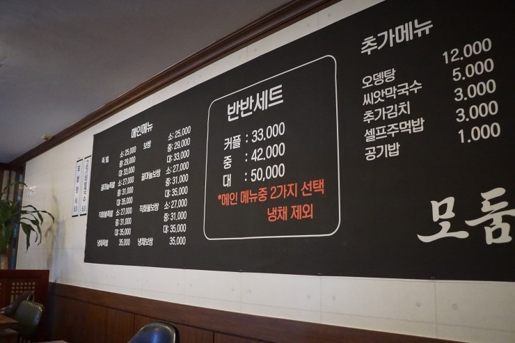 모둠보쌈집 이미지