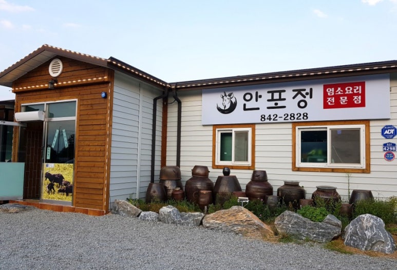 안포정 이미지