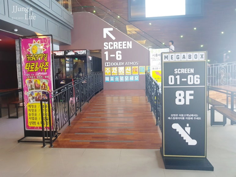 메가박스 시흥배곧 6관 이미지